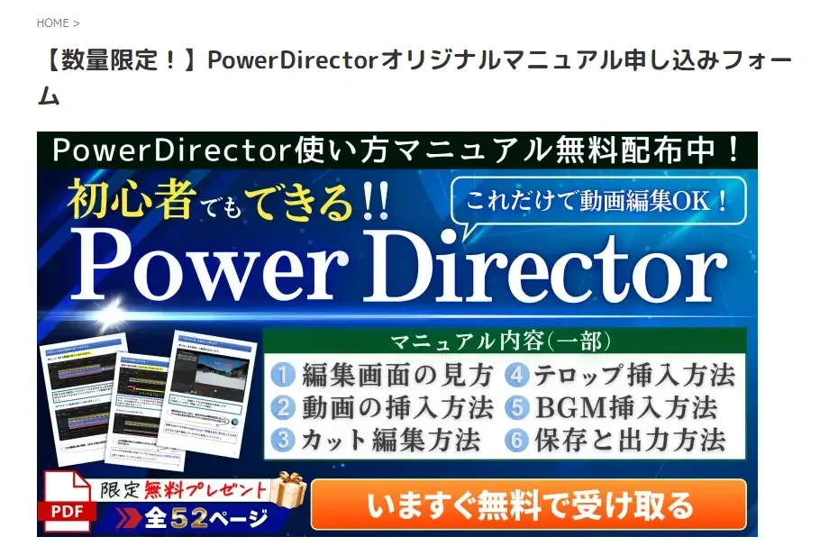 メルマガを併用して濃い読者を集めた