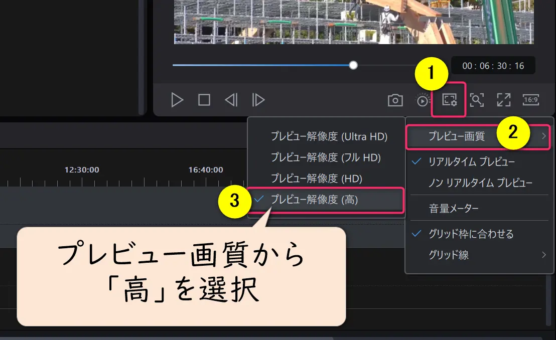 PowerDirectorの編集画面