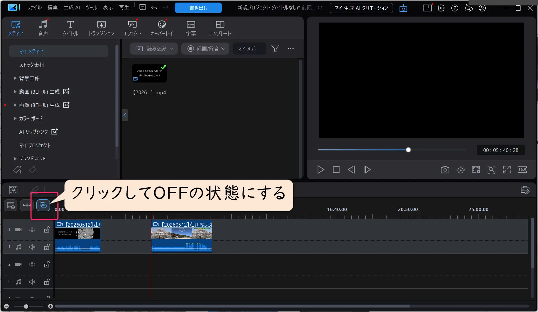 PowerDirectorの編集画面