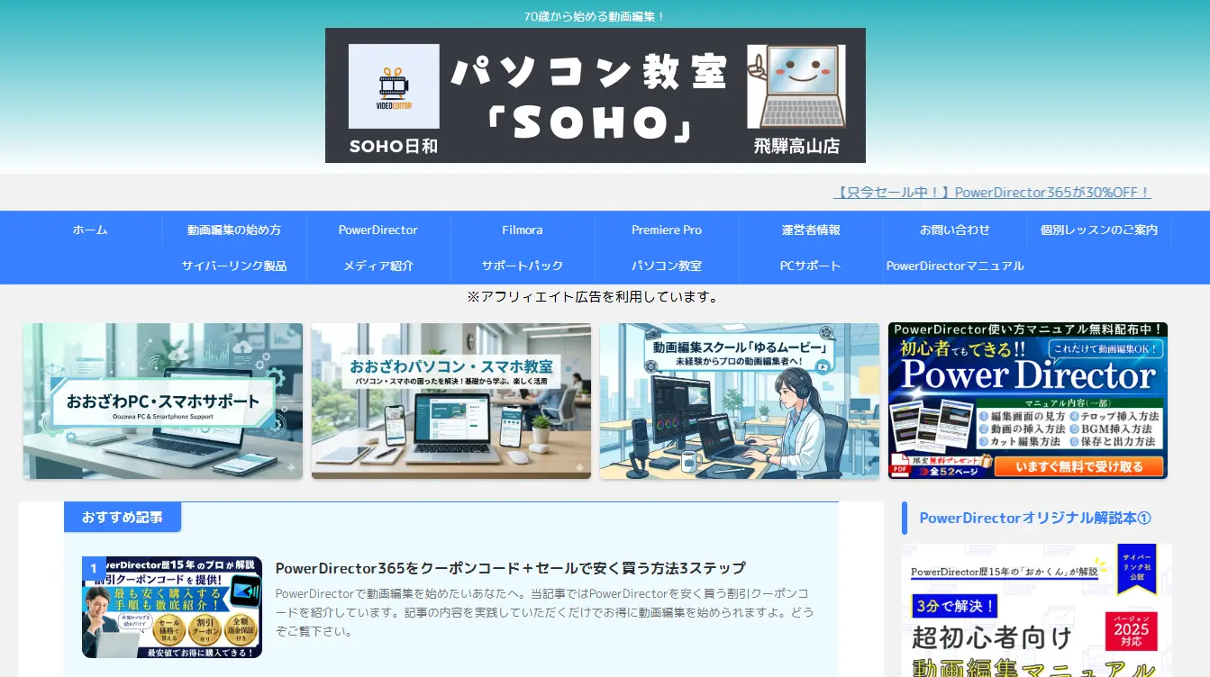 ジャンル特化ブログで集客した