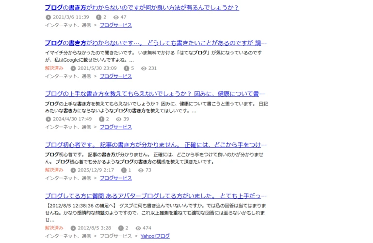 Yahoo知恵袋のお悩み画面