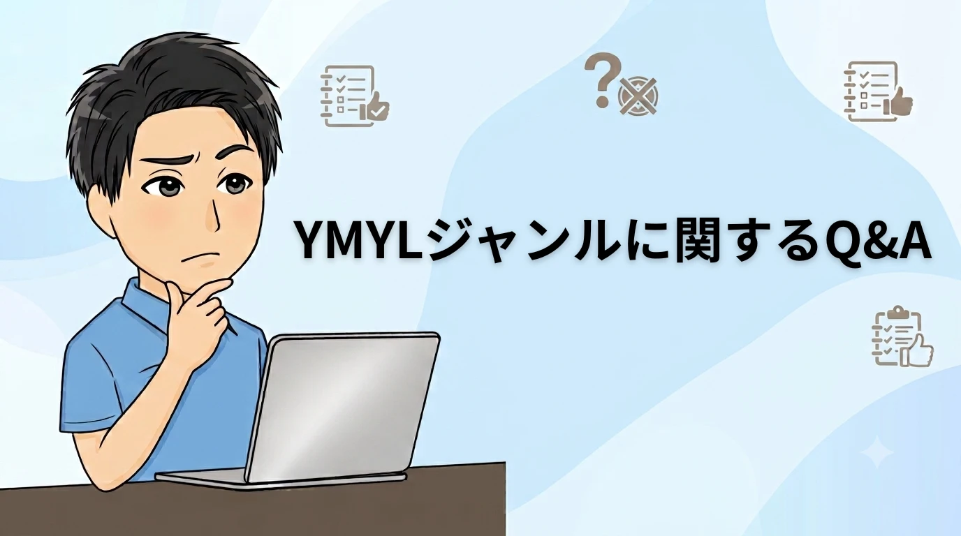YMYLのQ&Aに答える男性