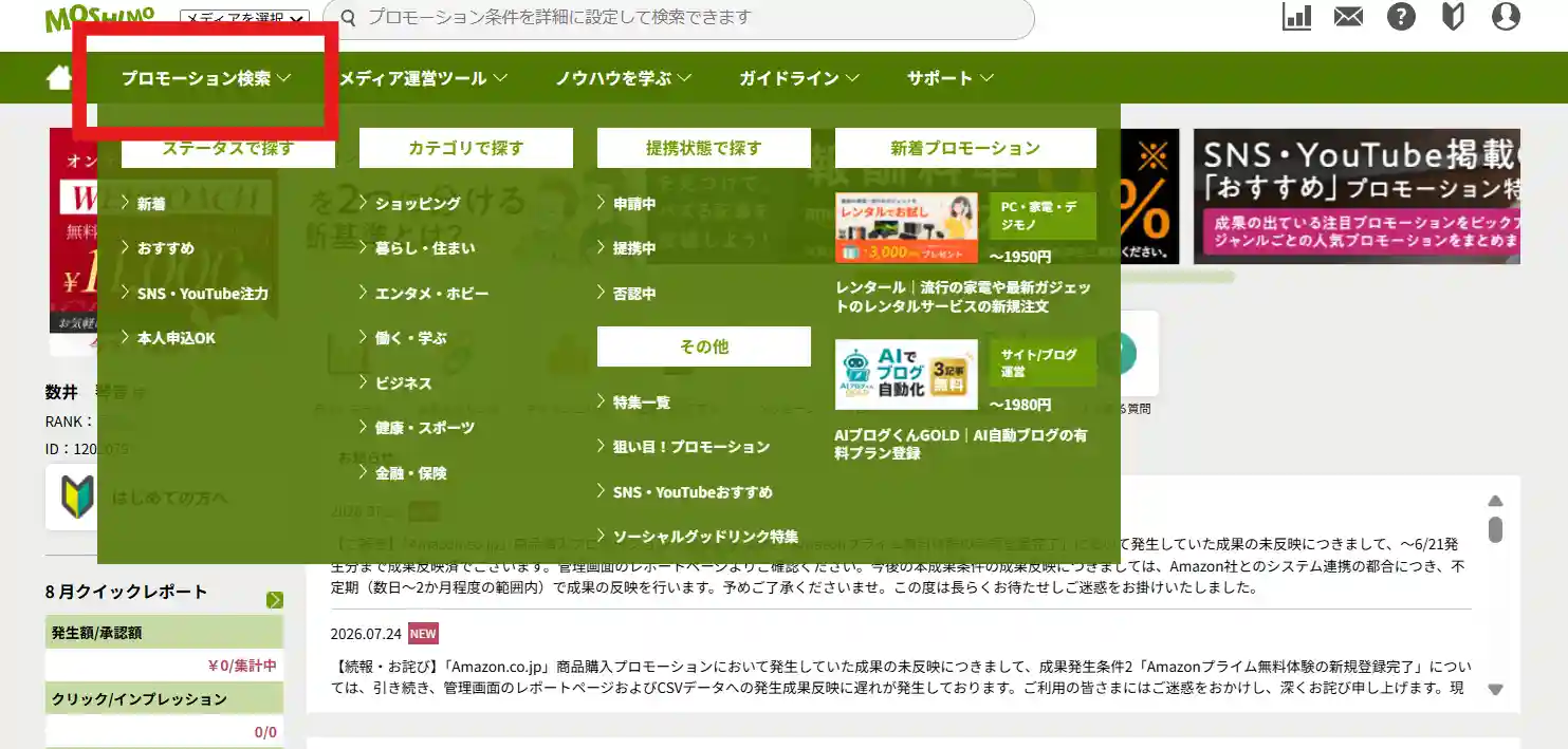 紹介したい広告を探す