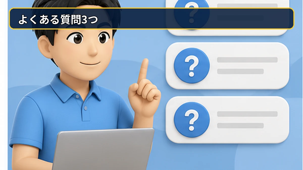 動画編集の怪しい未経験求人に関するよくある質問3つ