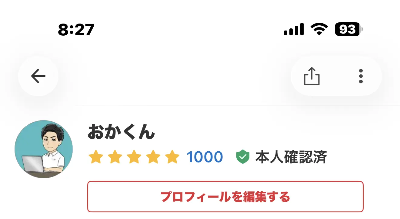 メルカリの取引数