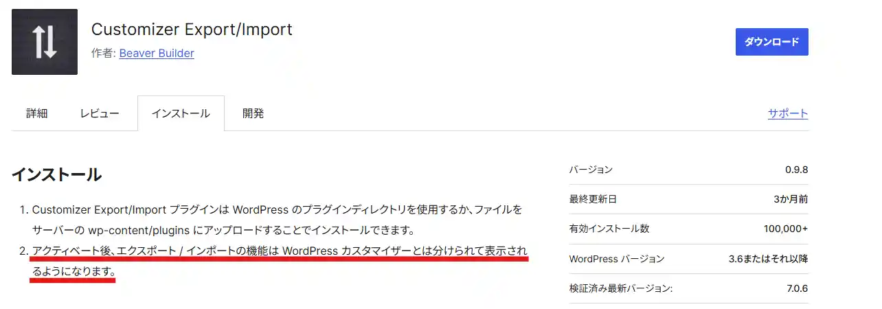 プラグイン有効化後に項目が表示される