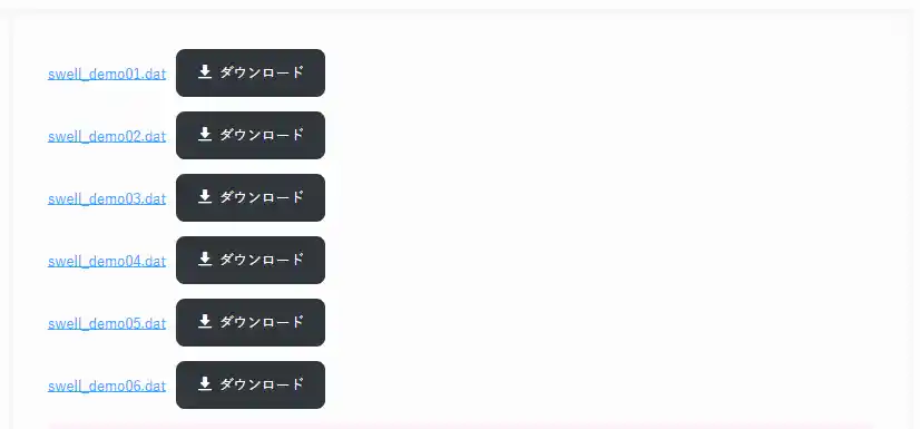 SWELLのデモサイトデータ(デザイン着せ替えファイル)一覧ページ