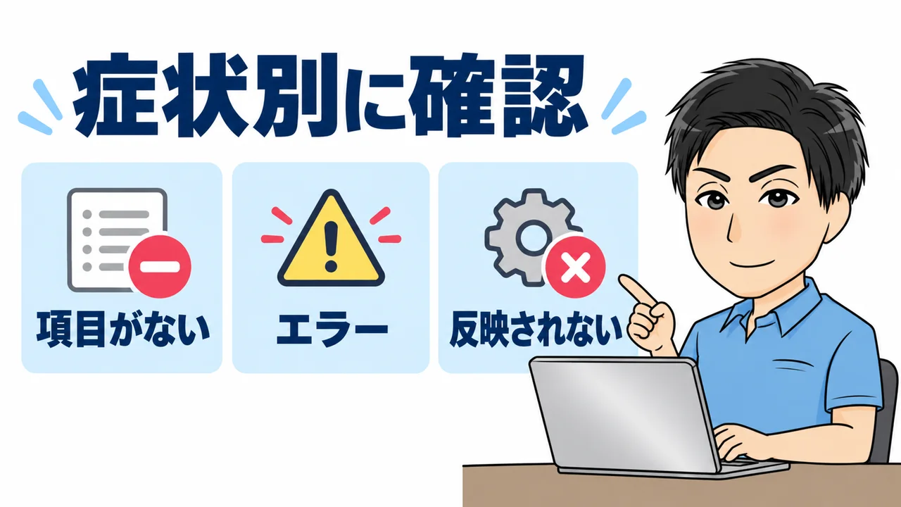 症状別|SWELLのデモデータをインポートできない原因と対処法