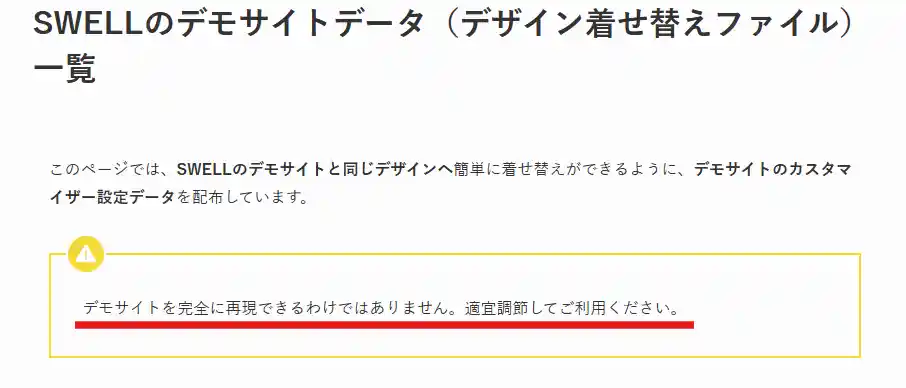 デモの完全再現はできない