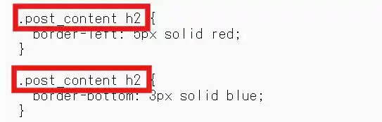 同じH2を指定するCSSが重複している例