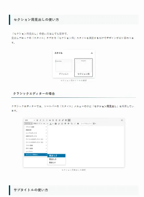 参考デザインをスクショする