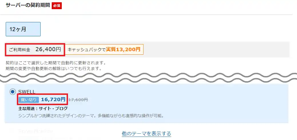 サーバーとドメインを用意する必要がある