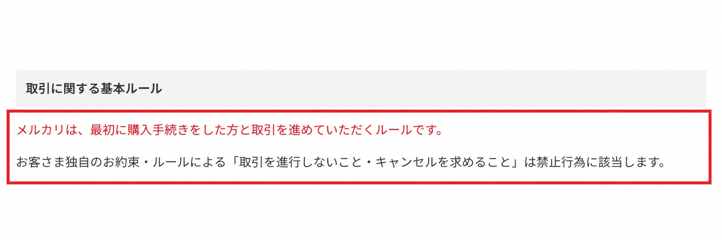 購入順のルール