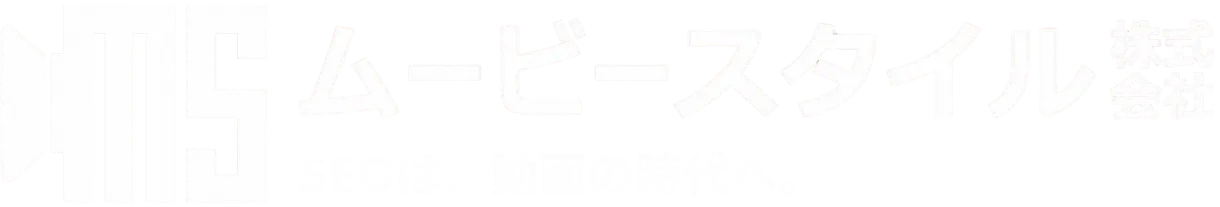 ムービースタイル株式会社